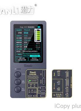 QIANLI iCopy Plus 2.1 LCD Screen Photometer  iphone 7 8 8P X