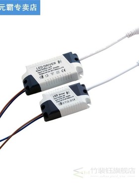 3W-24W AC85-265V Constant Current 240mA LED Driver Plastic S