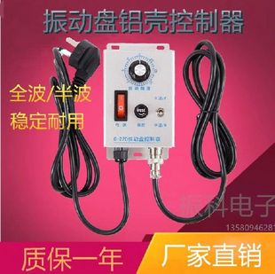 Vibration Plate Controller 220V Vibration Controller