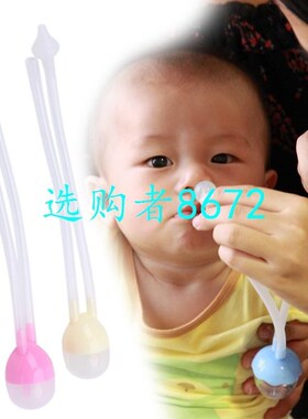 2018 Newborn Baby Safety Nose Cleaner Vacuum Suction Nasal A
