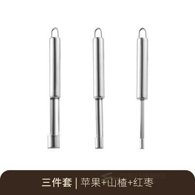 Jujube core removing artifact open jujube core removing hous