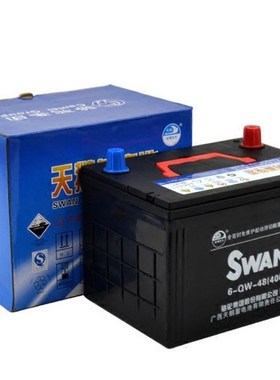 Camel swan 58500 free maintenance battery 12 v48ah wuling