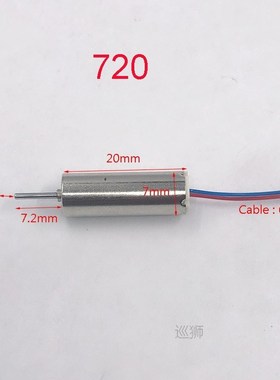 4pcs  716/720 7mm Strong Magnet Coreless DC Motor 3V-3.7V 50
