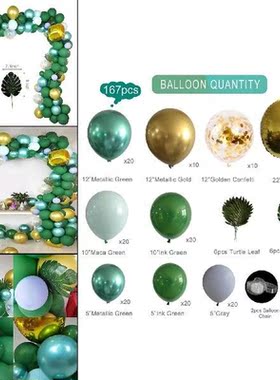 167PCS Jungle Safari Theme Green Balloon Arch Kit Party