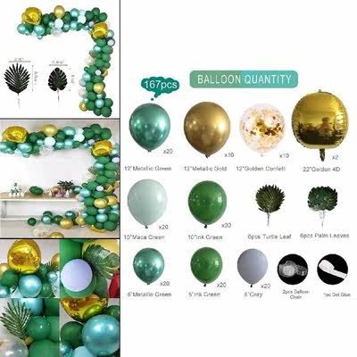 167PCS Jungle Safari Theme Green Balloon Arch Kit Party