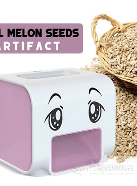 Household Electric Sunflower Melon Seed Peeling Machine Auto