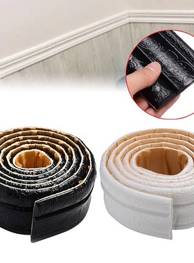 2.3M 3 Colors Adheresive Waist Line Sticker 3D Printed Wallp