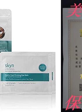skyn ICELAND Hydro Cool Firming Eye Gels: Under-Eye Gel P
