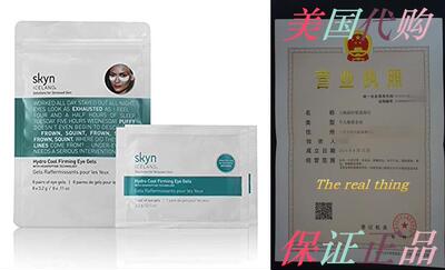 skyn ICELAND Hydro Cool Firming Eye Gels: Under-Eye Gel P