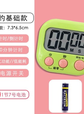 Silent silent timer time management to remind students to