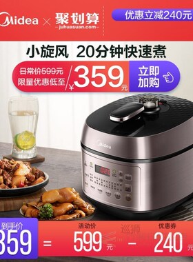 MY-YL50E507 Electric pressure cooker 5L household official 2