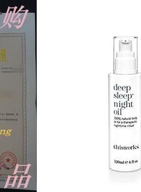 thisworks deep sleep night oil: Sleep-Promoting Luxury Fo