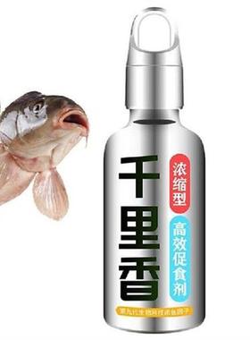 Bait Fish Additive Fishing Bait For Fall High Concentration
