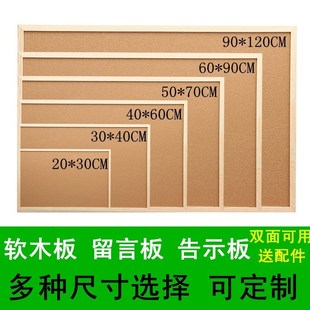 Corkboard message board photo baCkground wall wooden frame