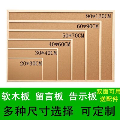 Corkboard message board photo baCkground wall wooden frame