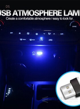 new car LED Light USB Atmosphere Light For citroen c4 toyota