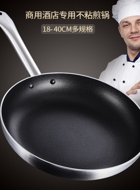 Household non-stick frying pan induction cookers gas wok炒锅