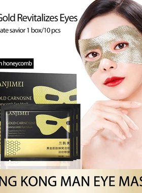 10pcs Golden Carnosine Honeycomb Eye Mask Patches