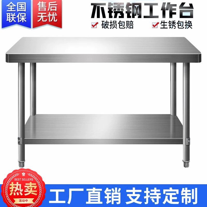 商用不锈钢操作台厨房不锈钢置物架不锈钢桌子长方形不锈钢工作台