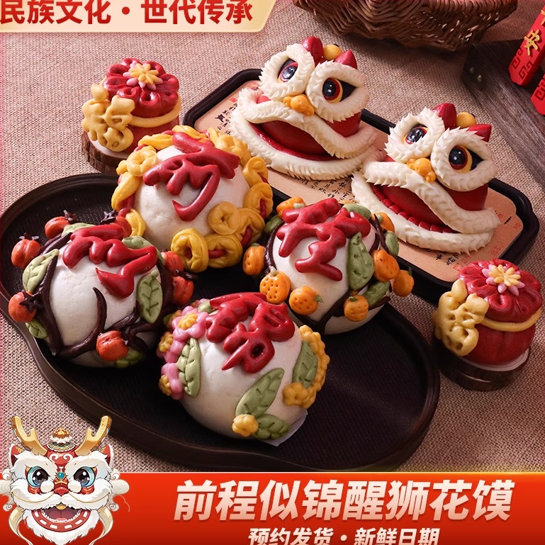 花馍馍周岁馒头胶东花饽饽醒狮福袋抓周满月百岁百天手工花样面点