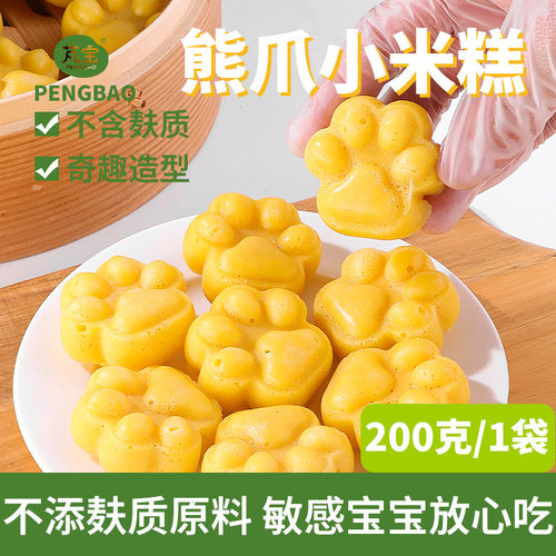 芃宝小米蒸发糕宝宝米糕儿童早餐半成品无麸质无蛋奶米馒头辅食