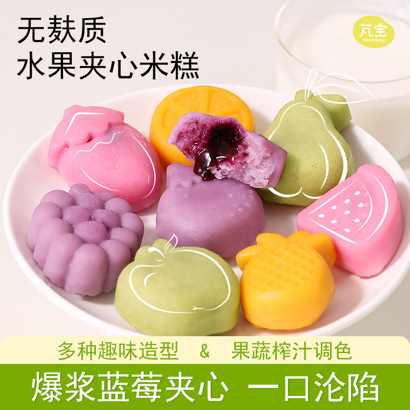 芃宝大米蒸发糕宝宝米糕儿童早餐无麸质无蛋奶蓝莓夹心米馒头辅食