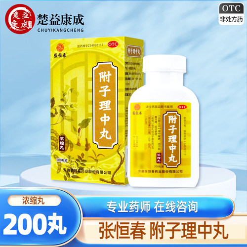 【张恒春】附子理中丸0.375g*200丸/盒