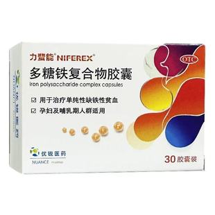 力蜚能 多糖铁复合物胶囊 0.15g*30粒治疗单纯性缺铁性贫血