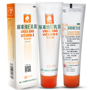 菊美 尿素维E乳膏 25g软膏手足皲裂角化型手足癣正品官方旗舰店