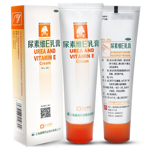 【菊美】尿素维E乳膏15%*30g*1支/盒