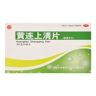 张恒春黄连上清片0.3克x48片(薄膜衣片)清热泻火止痛牙痛咽痛耳鸣