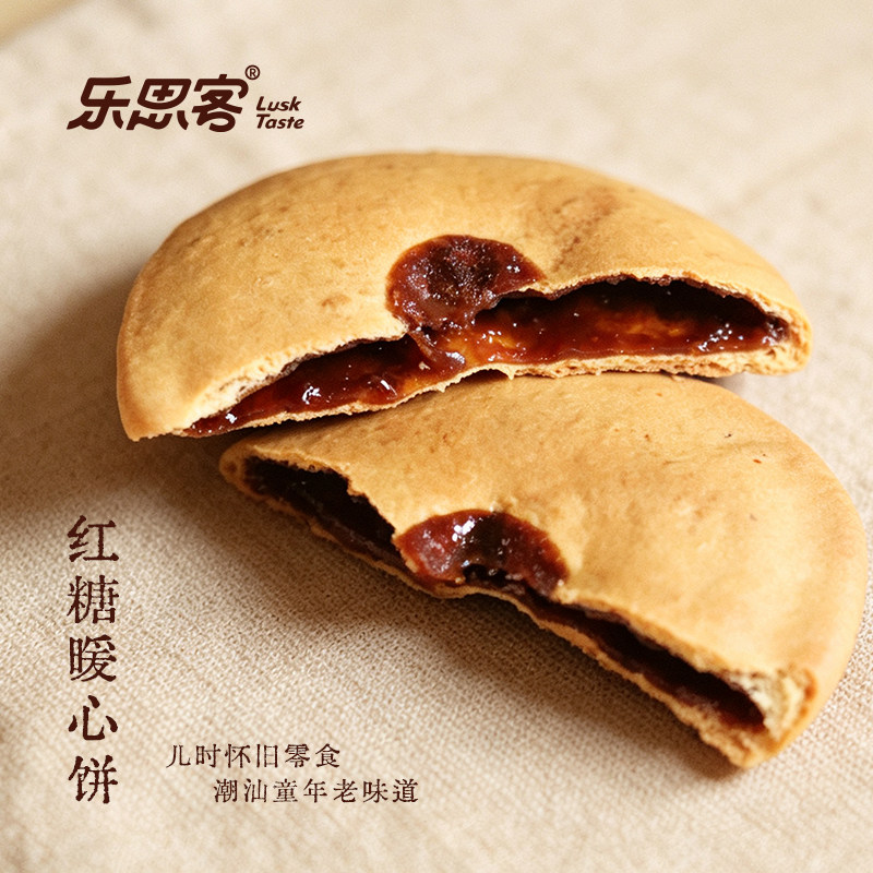 乐思客红糖肚脐饼独立包装潮汕特产番薯饼中式糕点怀旧零食小吃