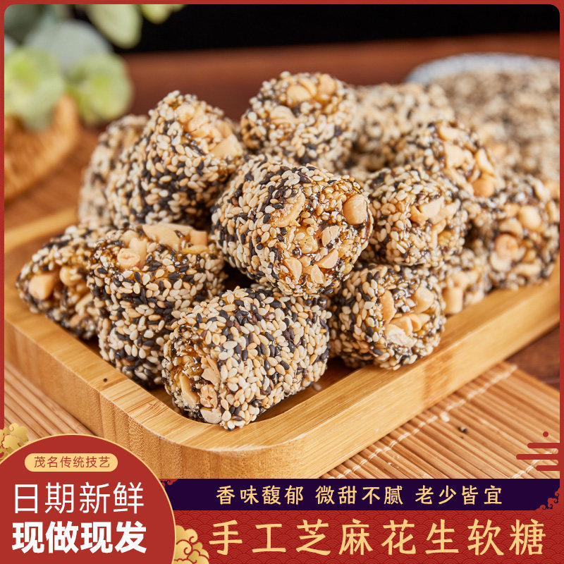 广东茂名特产猫屎糖传统椰蓉花生软糖芝麻老式牛皮软糖果年货零食