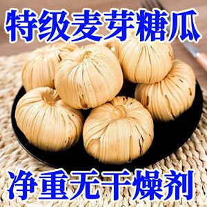 麦芽糖瓜特级麦芽糖瓜净重无干燥剂传统手工糖果零食老式怀旧年货