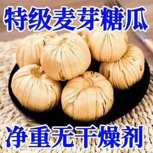 麦芽糖瓜特级麦芽糖瓜净重无干燥剂传统手工糖果零食老式 怀旧年货