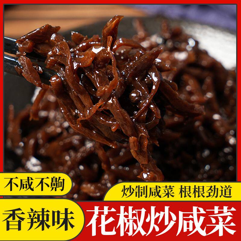 花椒炒咸菜香疙瘩不齁不咸芥菜丝即食开胃下饭菜山东风味下酒小菜
