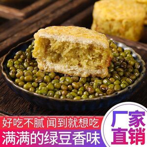 板栗酥绿豆饼多口味手工糕点饼整箱批发馅饼零食早餐宿舍囤货零食