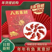 锦鲤山楂鱼好运小锦鲤年年有鱼八方来财山楂糕春节除夕年夜饭摆盘