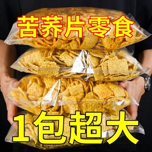 咸味锅巴苦荞片整箱薯片休闲零食批中老年人粗粮食品整箱