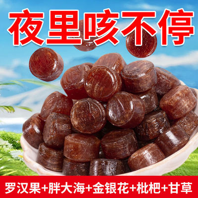 清凉润喉糖薄荷糖草本硬糖金银花胖大海罗汉果含片枇杷口气清新