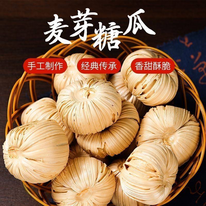 山东手工芝麻糖瓜空心老式怀旧麦芽糖瓜条原味不粘牙儿时味道灶糖,零食/坚果/特产,酥糖,淘宝优惠券,粉丝福利购,淘宝优惠卷