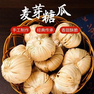 山东手工芝麻糖瓜空心老式怀旧麦芽糖瓜条原味不粘牙儿时味道灶糖