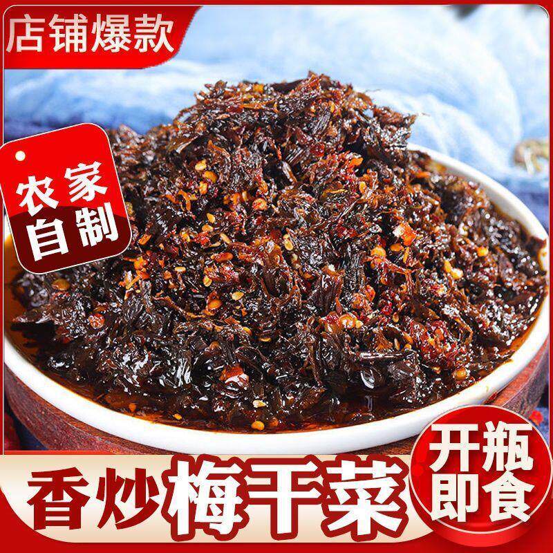 香辣梅干菜拌饭酱梅菜咸菜外婆菜速食开味菜酱菜下饭菜瓶装开味