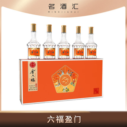 金六福六福盈门礼盒装兼香型白酒50.8度100ML*5瓶