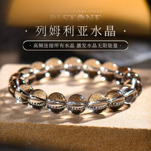 PLSTONE普琳丝天然水晶7A+珍藏级老矿列姆利亚白水晶手链手串女男
