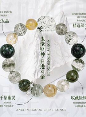 天然绿幽灵水晶手链时尚高级感鬼佬财神绿龙晶绿发晶手串手饰