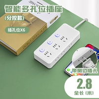 3 переключателя 2,8 метра [Сторонная штеплянка обновления]