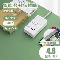 2 Переключатель с USB 4,8 метра [край обновления]