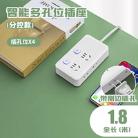 2 Переключатель 1,8 метра [обновление боковой штекер]