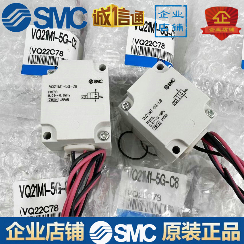 SMC原装气动电磁阀VQ21M1 VQ21A1-5G/5GZ/5Y/5YZ/5YZB-C6/C8-F